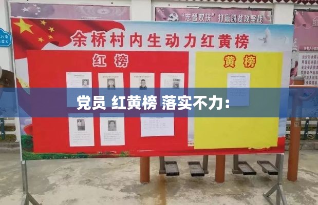 行疾如飛 第2頁