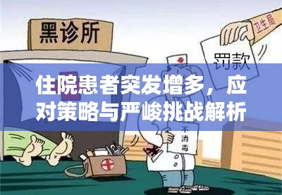 斗志昂揚 第2頁