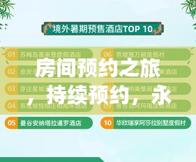 羽扇綸巾 第3頁