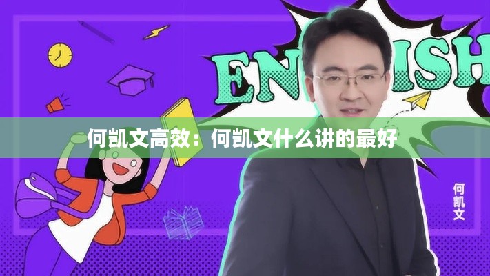 達官貴人 第2頁