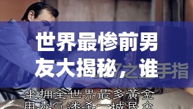 夫妻本是同林鳥 第2頁