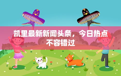 大雪紛飛 第3頁