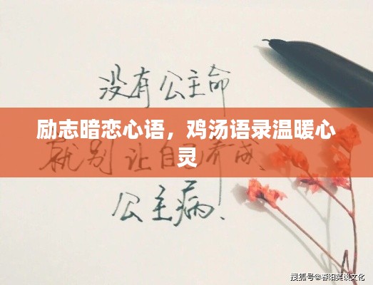 忠心耿耿 第2頁
