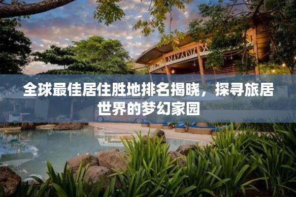 飛瀑流泉 第2頁