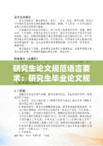 口若懸河 第3頁
