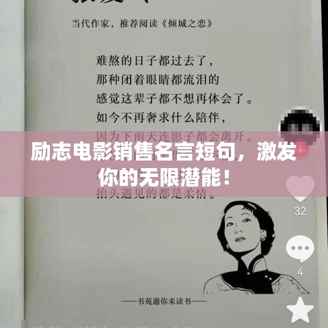 明夷于飛 第2頁