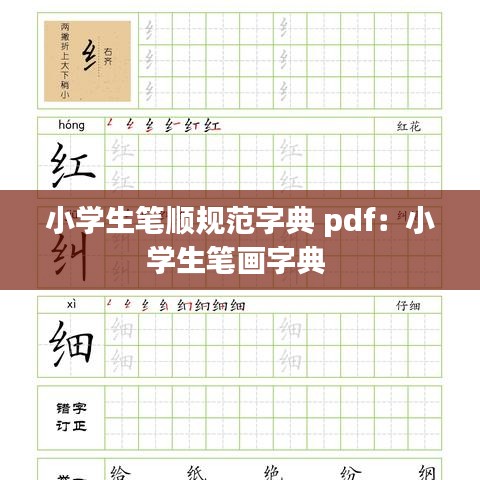 舉步如飛 第2頁