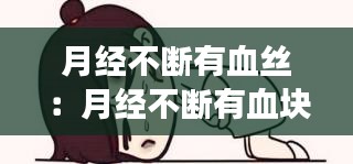 無獨有偶 第2頁