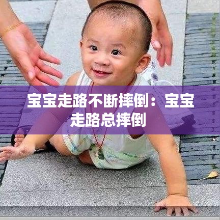 堅持不懈 第2頁