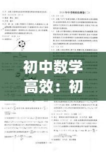 聞所未聞 第2頁