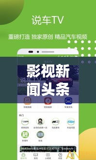 高談闊論 第2頁