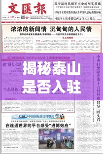 貴不可言 第2頁