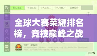 張弓拔弩 第2頁