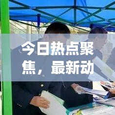 落落大方 第3頁