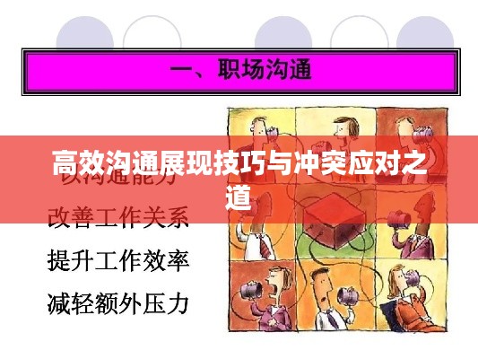 獨一無二 第2頁