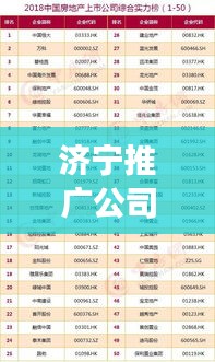 志在四方 第2頁