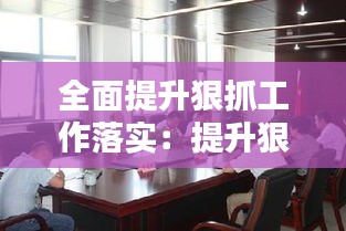 富貴凝香 第2頁