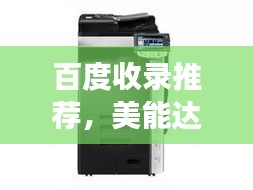 集思廣益 第2頁