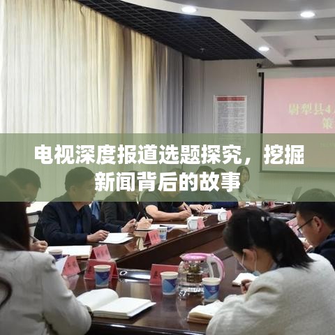 肝膽相照 第2頁