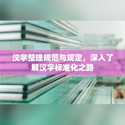 碧瓦飛甍 第2頁
