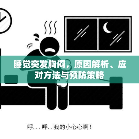 鳥之將死 第2頁