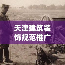 奔走如飛 第2頁