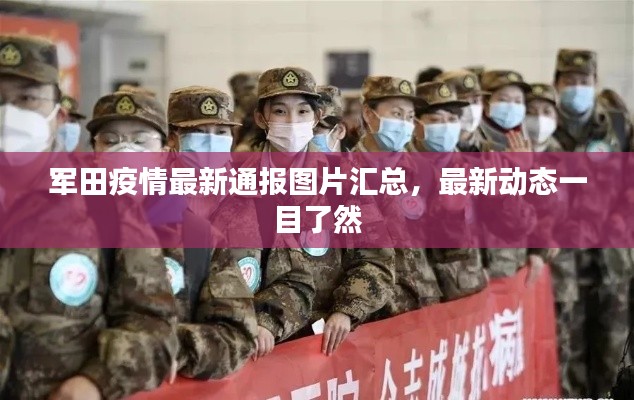 大張撻伐 第2頁