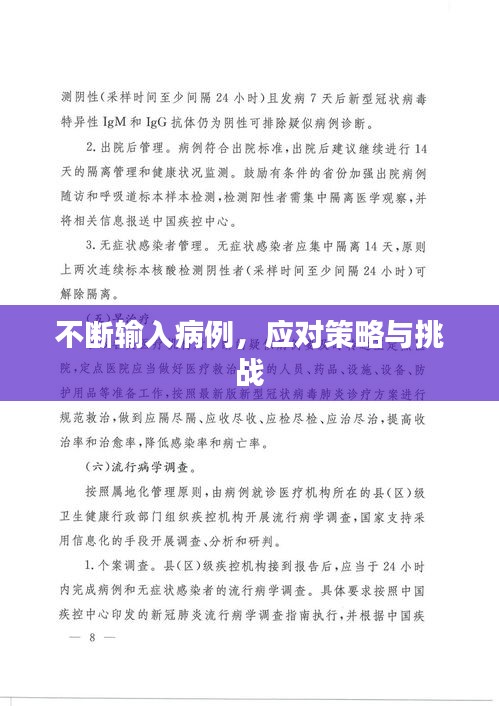 蓋世英雄 第2頁
