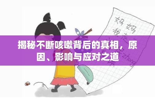 光明磊落 第2頁