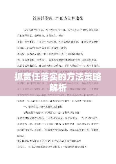 候鳥南飛 第2頁