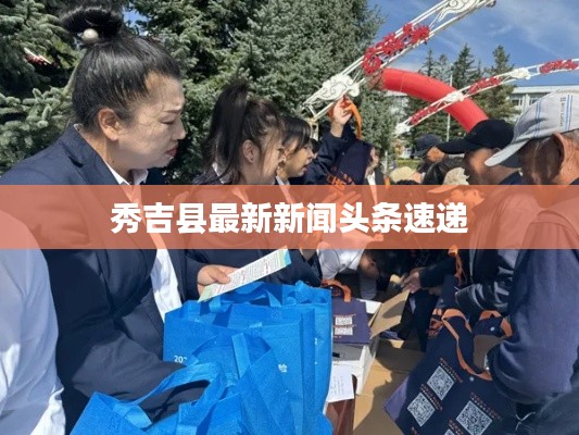 喜氣洋洋 第2頁