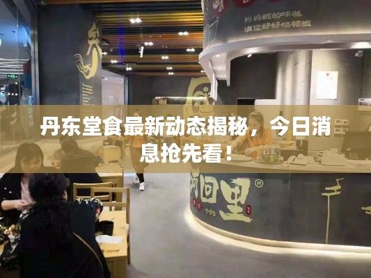 紆尊降貴 第2頁