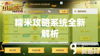 澹泊明志 第2頁