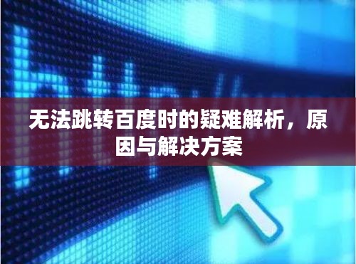 貴險賤璧 第2頁