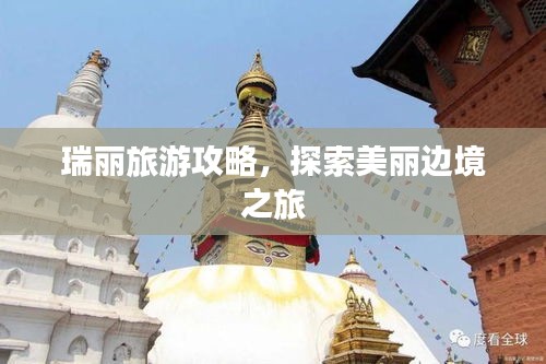 象耕鳥耘 第2頁