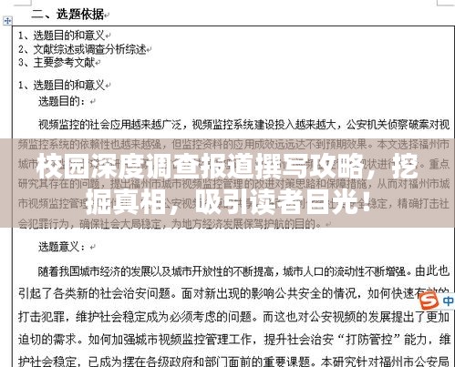 改弦易張 第2頁