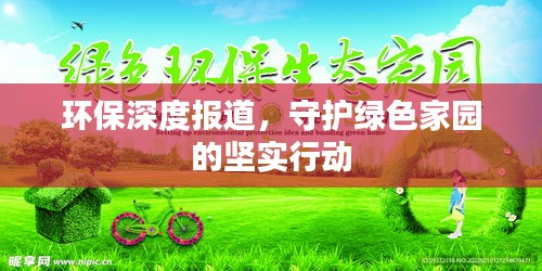 夫榮妻貴 第2頁