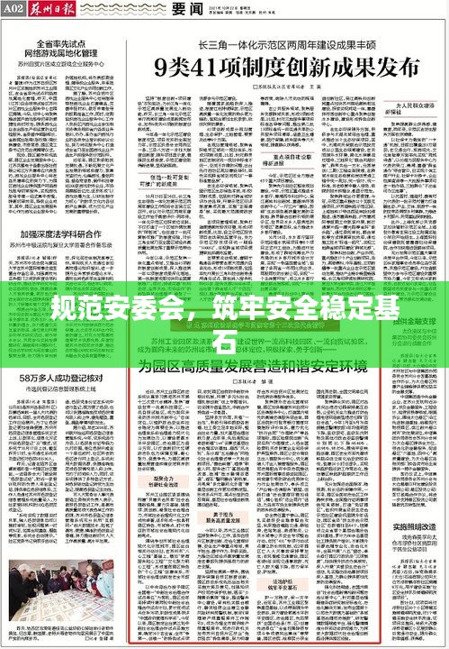 見賢思齊 第2頁