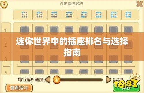 月里嫦娥 第2頁