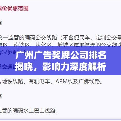 廣州廣告獎(jiǎng)牌公司排名揭曉，影響力深度解析
