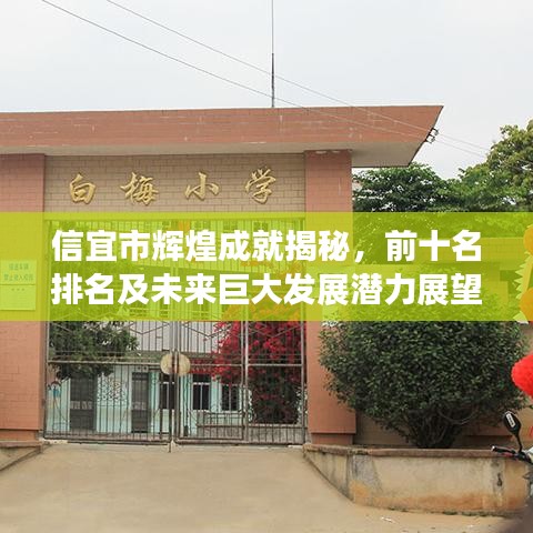 逸興遄飛 第2頁