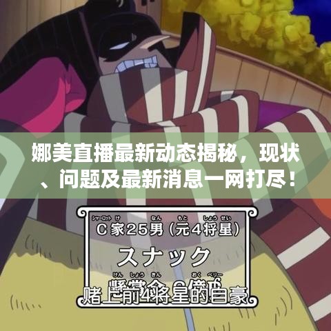 粗心大意 第2頁
