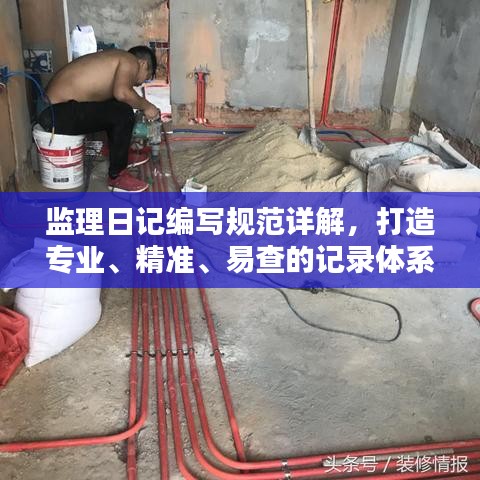 只爭朝夕 第2頁