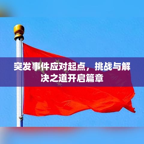 篤實好學 第2頁