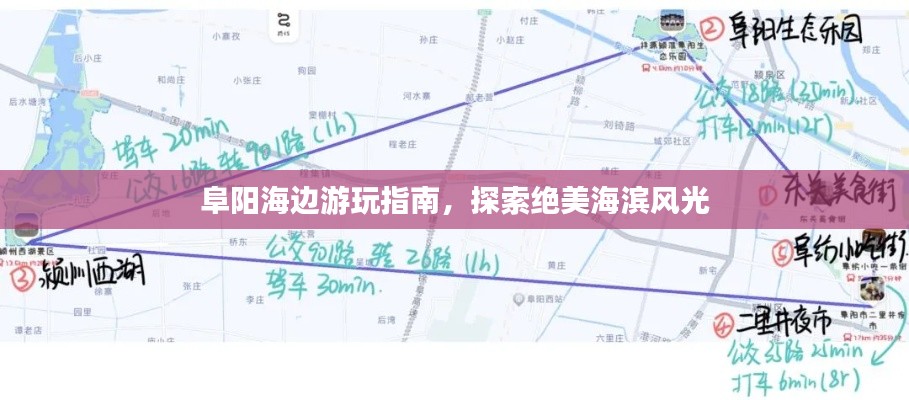 天南地北