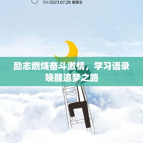 智慧學園SAAS運營服務 第13頁