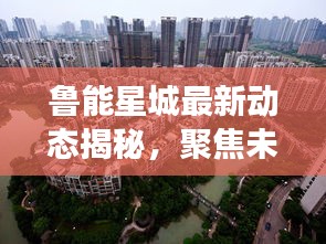 濟(jì)濟(jì)一堂