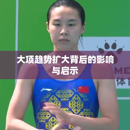 豪門貴胄